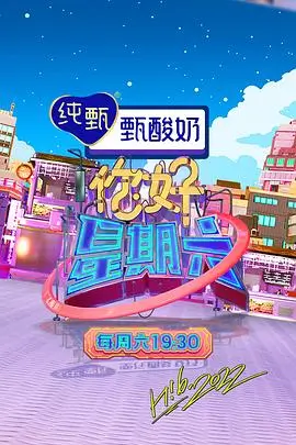 星厨漫游记 国产综艺免费观看